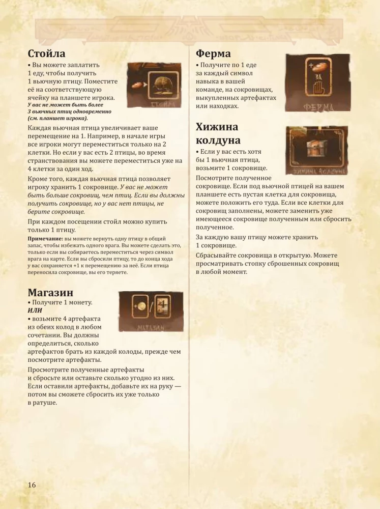 Tabletop Game - Farther and Closer